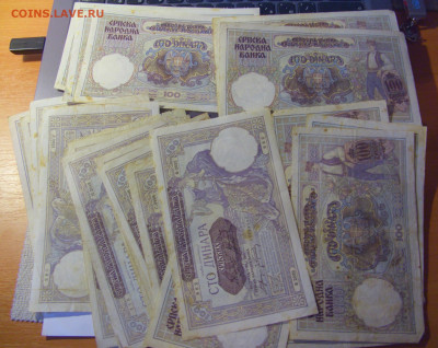 ФИКС! 100 дин 1941 Сербия потертые №2 30 шт 17.01.25 22:00 М - CIMG5806.JPG
