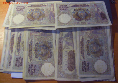 ФИКС! 100 дин 1941 Сербия 17.01.25 22:00 М - CIMG5817.JPG