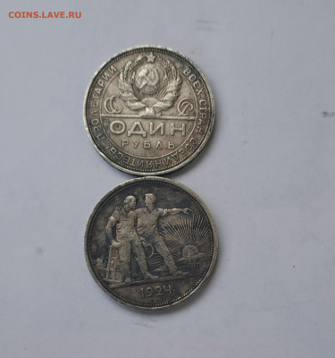 1 рубль 1924 шикарный на оценку - 20250111_135632