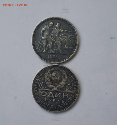 1 рубль 1924 шикарный на оценку - 20250111_135609