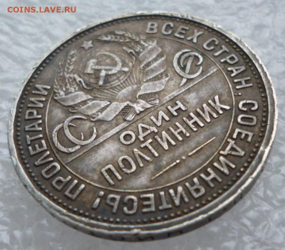 Один полтинник 1924 г. П Л (1) До 14.01.2025  22-00 мск - 24.ч.5