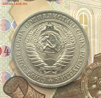 1 рубль 1974 Годовик с 200р. до 16.01.25г. в 22:00 - IMG_E4271.JPG