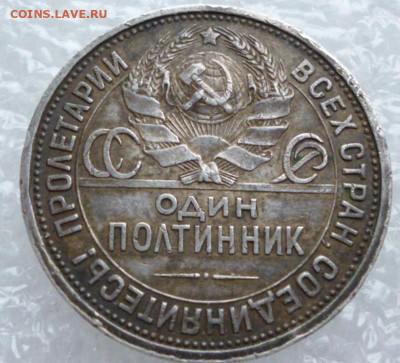 Один полтинник 1924 г. П Л (1) До 14.01.2025  22-00 мск - 24.ч.2