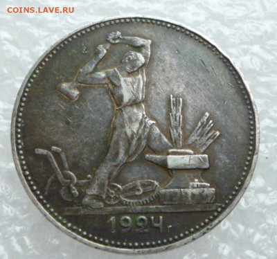 Один полтинник 1924 г. П Л (1) До 14.01.2025  22-00 мск - 24.ч.1