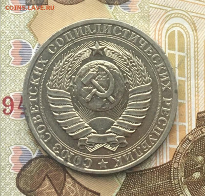 1 рубль 1980 Годовик с 200р. до 16.01.25г. в 22:00 - IMG_E4273.JPG