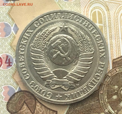 1 рубль 1991М Годовик с 200р. до 16.01.25г. в 22:00 - IMG_E4275.JPG