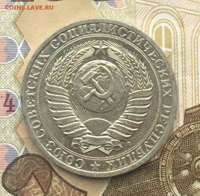 1 рубль 1991Л Годовик с 200р. до 16.01.25г. в 22:00 - IMG_E4277.JPG