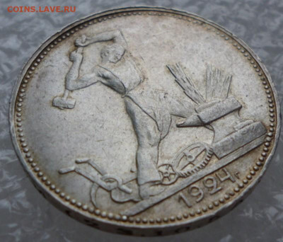 Один полтинник 1924 г. П Л (2) До 14.01.2025 22-00 мск - 24.с.4