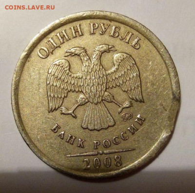 Редкий брак.Выкус+грибок.1 руб 2008 М. До 15.01.В 22-00 МСК - i (42)