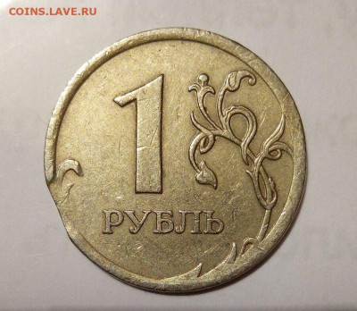 Редкий брак.Выкус+грибок.1 руб 2008 М. До 15.01.В 22-00 МСК - i (44)
