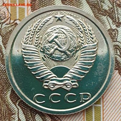 Редкая 15 копеек 1986, шт.1 "без остей" - 17.01.25. - 20241108_124505 (1) (1) (1)