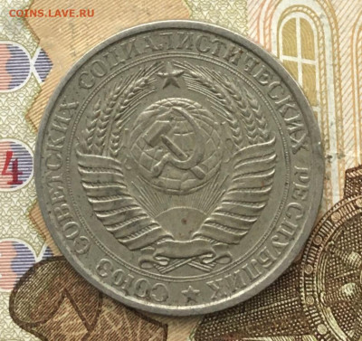 1 рубль 1961 Годовик до 16.01.2025 в 22.00 - IMG_E4381.JPG