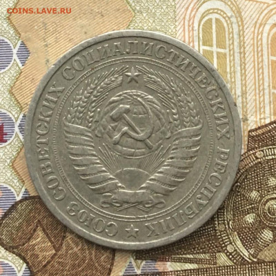 1 рубль 1964 Годовик до 16.01.2025 в 22.00 - IMG_E4378.JPG