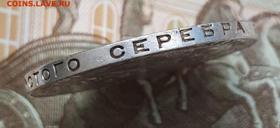 Полтинник 1924 ТР, гурт "особый шрифт" - 17.01.25. - 20241228_153110 (1)