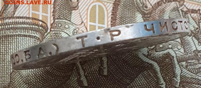 Полтинник 1924 ТР, гурт "особый шрифт" - 17.01.25. - 20241228_153050 (1)