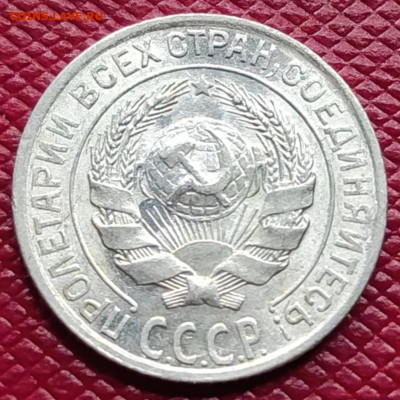 Нечастая 10 копеек 1928 шт. 1.3 В - до 17.01.25. 22:00 мск. - Screenshot_20240915_095233_Browser (1)