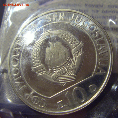 ФИКС! 10 дин 1983 буклет пруф Югославия 17.01.25 22:00 М - 222.JPG
