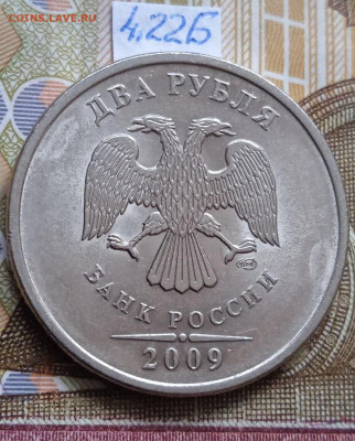 2р.2009г.СПМД - Н - вся линейка, кроме шт.4.24Е, шт. блеск - photo_2024-05-20_08-41-13