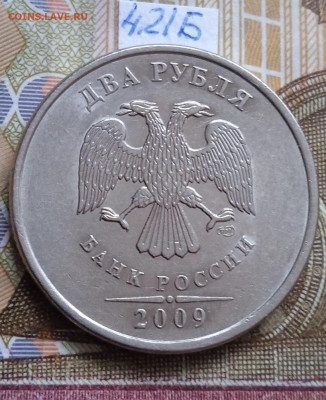 2р.2009г.СПМД - Н - вся линейка, кроме шт.4.24Е, шт. блеск - photo_2024-05-20_07-48-43