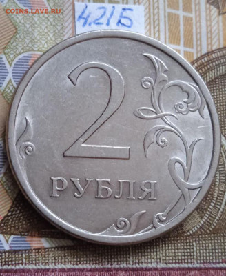 2р.2009г.СПМД - Н - вся линейка, кроме шт.4.24Е, шт. блеск - photo_2024-05-20_07-43-35