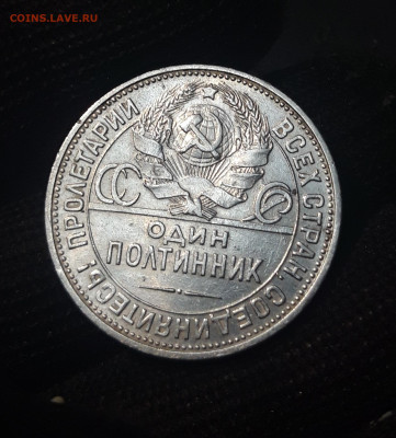 50 КОПЕЕК ПОЛТИННИК 1925 ГОДА. П. Л. До 17.01 - 20240423_193523