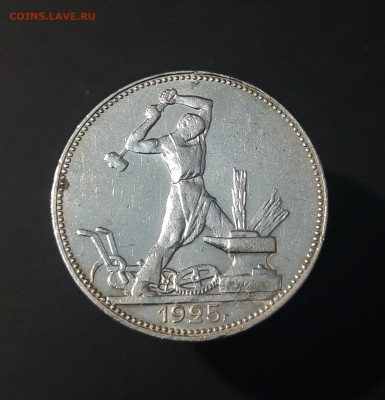 50 КОПЕЕК ПОЛТИННИК 1925 ГОДА. П. Л. До 17.01 - 20240423_193319