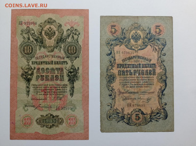 Ниолай II 1, 3, 5, 10 рублей - 1736600368165