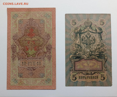 Ниолай II 1, 3, 5, 10 рублей - 1736600368152