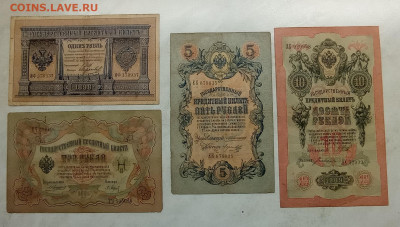 Ниолай II 1, 3, 5, 10 рублей - 1736600368089