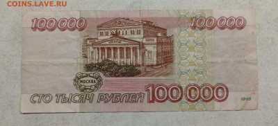 100 000 руб. 1995 - 1736600367980