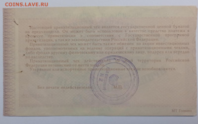 Ваучер - 1736600368187