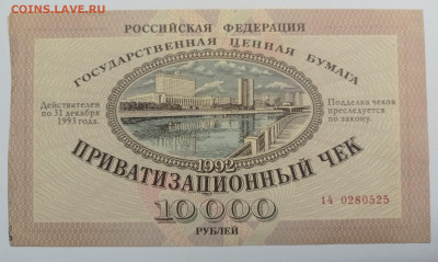 Ваучер - 1736600368194