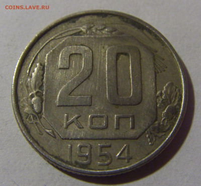 20 коп 1954 СССР №1 17.01.2025 22:00 МСК - CIMG5371.JPG