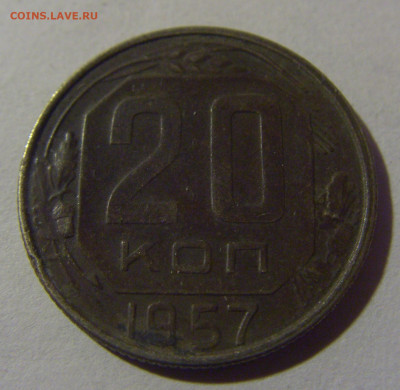 20 коп 1957 СССР №1 17.01.2025 22:00 МСК - CIMG5383.JPG