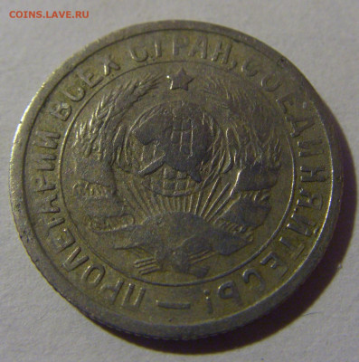 15 коп 1933 СССР №1 17.01.2025 22:00 МСК - CIMG5393.JPG