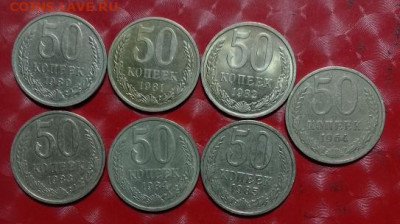 Подборка СССР 7шт:50коп-1964,80,81,82,83,84.85 Фикс 13.06.24 - 50к СССР 7шт-1964,1980-85 Обмен Р 12.06.24