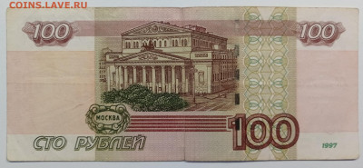 100 руб. 1997г. (2004г.) УК 1090000 - 1736600367901