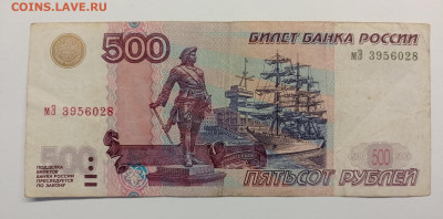500руб. 2004г (с корабликом) - 1736600368180
