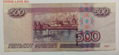 500руб. 2004г (с корабликом) - 1736600368173