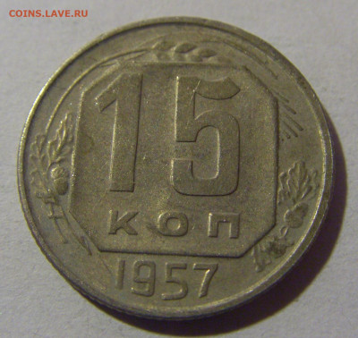 15 коп 1957 СССР №1 17.01.2025 22:00 МСК - CIMG5419.JPG