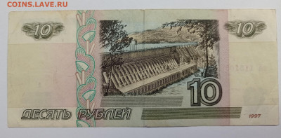10 рублей 1997г. (2001г.) - 1736600368201