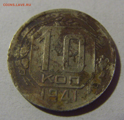 10 коп 1941 СССР №1 17.01.2025 22:00 МСК - CIMG5427.JPG