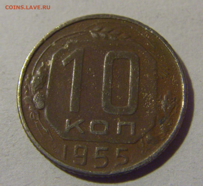 10 коп 1955 СССР №1 17.01.2025 22:00 МСК - CIMG5435.JPG