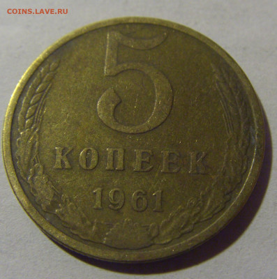 5 коп 1961 СССР №1 17.01.2025 22:00 МСК - CIMG5455.JPG