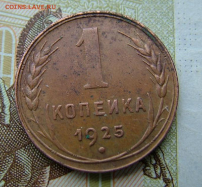 1. монета №1 - DSCF4714.JPG
