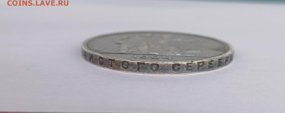 1 рубль 1924г. аук до 16.01.2024 есть блиц - 5