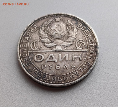 1 рубль 1924г. аук до 16.01.2024 есть блиц - 4