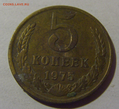 5 коп 1975 СССР №1 17.01.2025 22:00 МСК - CIMG5467.JPG