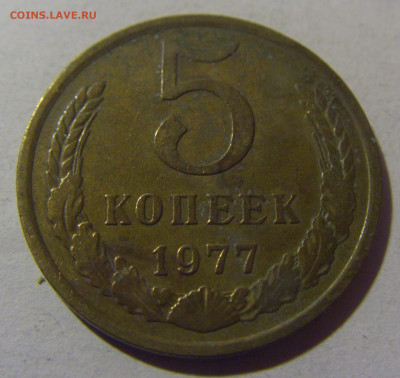 5 коп 1977 СССР №2 17.01.2025 22:00 МСК - CIMG5479.JPG