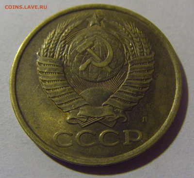 5 коп 1991 Л СССР №1 17.01.2025 22:00 МСК - CIMG5485.JPG
